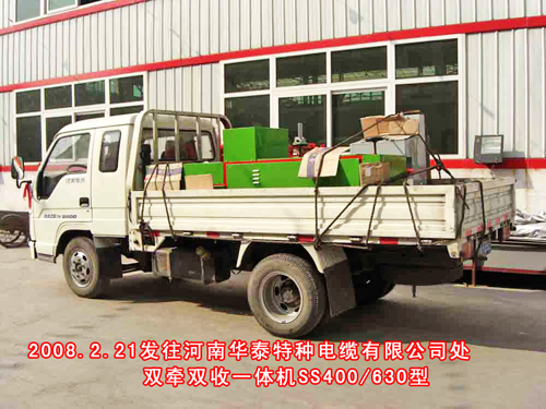 双牵双收一体机